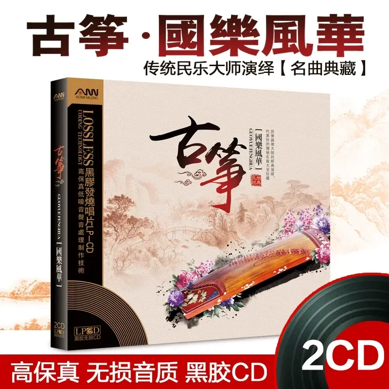 Audio Music Songs - أقراص CD للاستماع إلى أغاني الغوزنغ