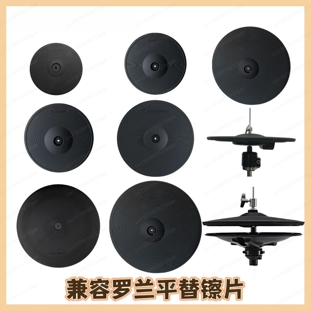 مجموعة صنوج متوافقة مع الطبول  - مراجعة Cymbal Hi Hat وسعره
